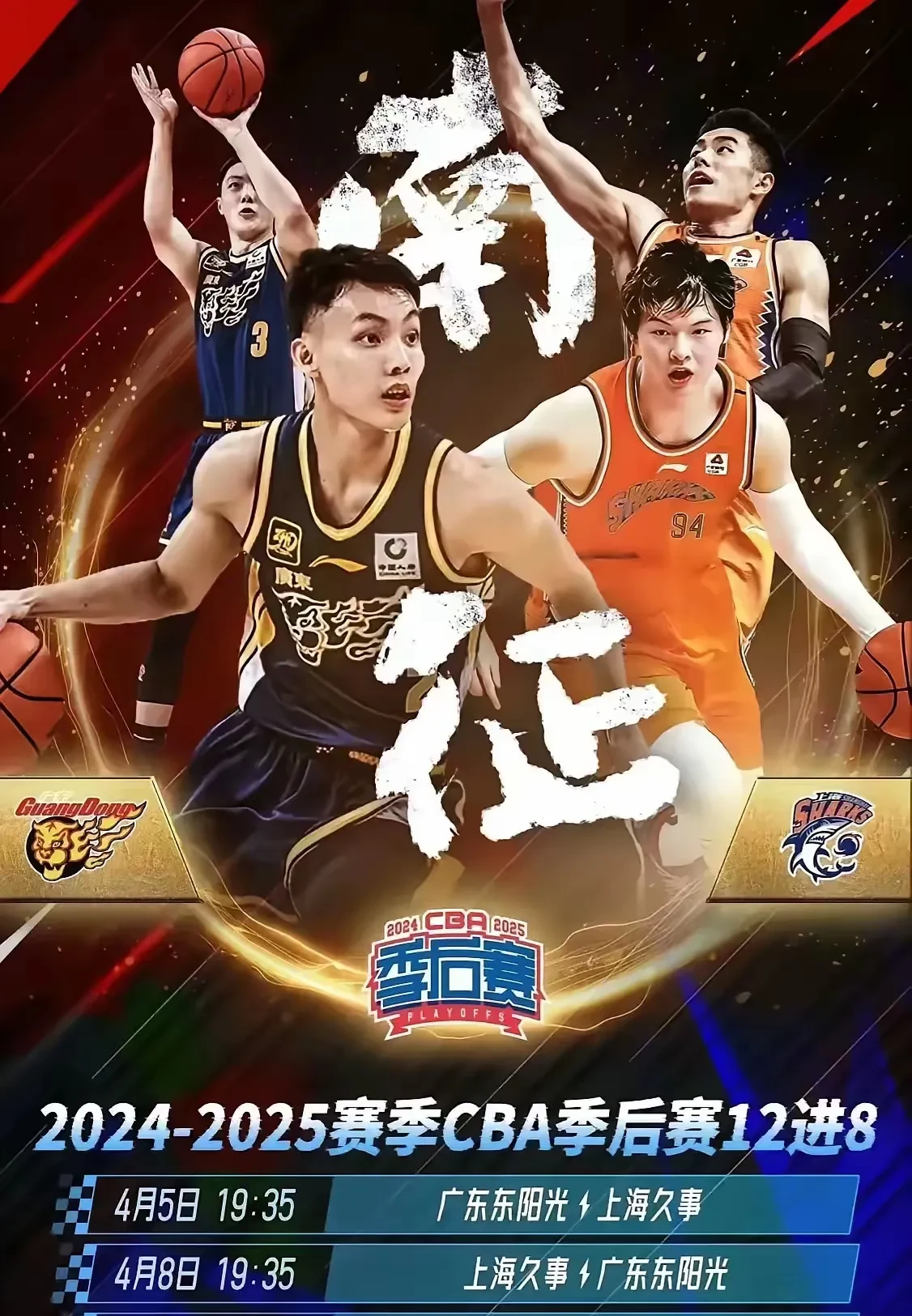 窗口期广东宏远备战NBA总决赛,战术微调细节曝光,悬念犹存,控场能力受关注(广东宏远录像全场回放免费) 窗口期广东宏远备战NBA总决赛,战术微调细节曝光,悬念犹存,控场能力受关注(广东宏远录像全场回放免费)